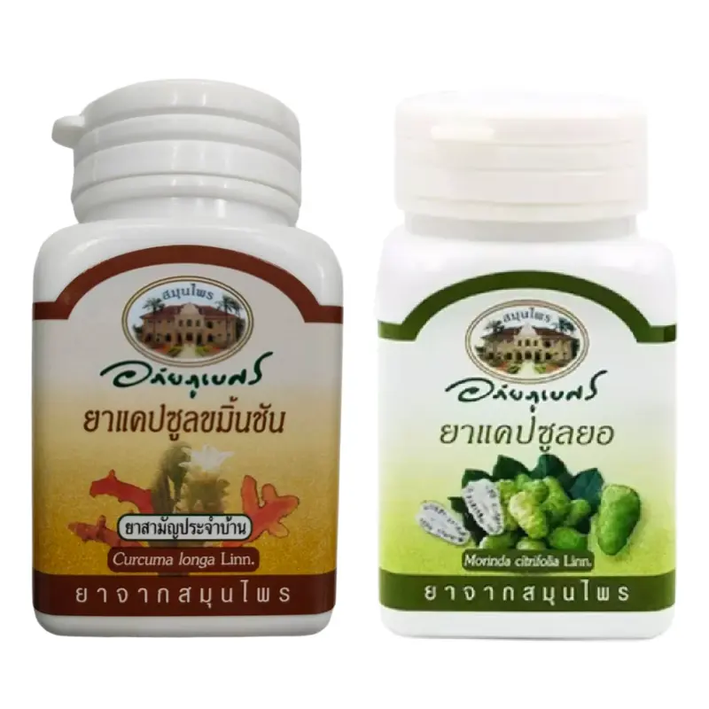 Abhaibhubejhr Acid Reflux Treatment Set - Turmeric & Indian Mulberry