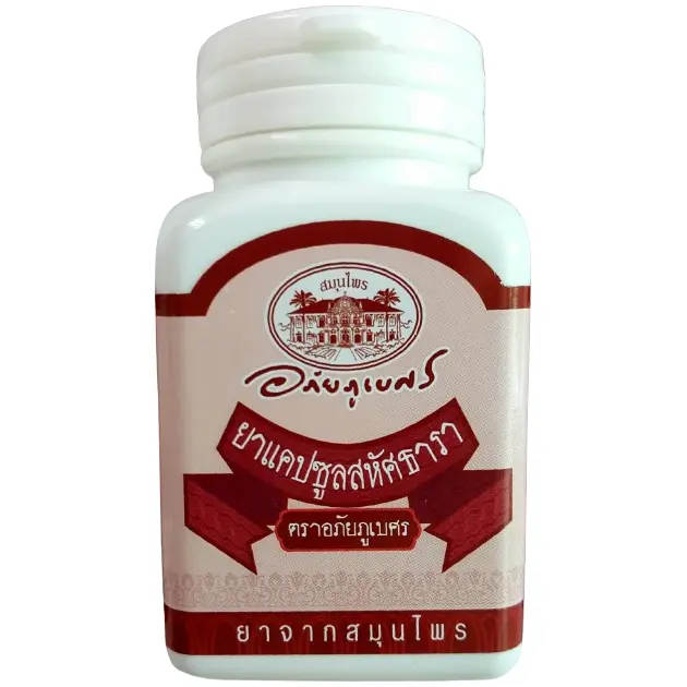 Abhaibhubejhr - Sahas Thara Capsules (250 mg. 70 Capsules) - Made in Thailand