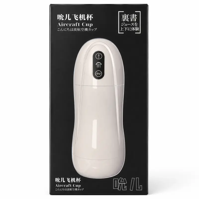 Aircraft Cup Automatic Male Masturbator