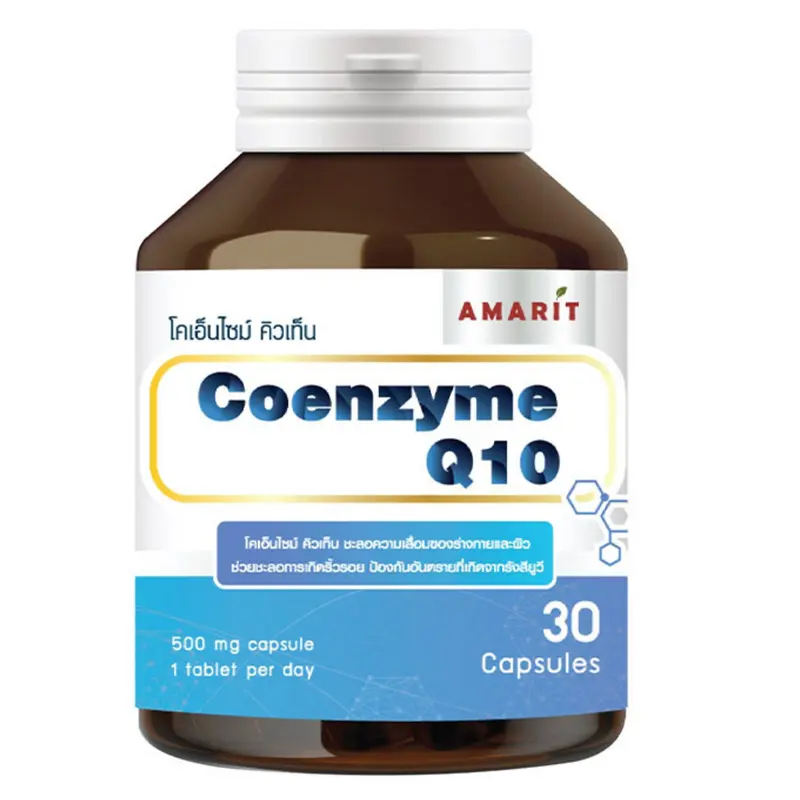 Amarit - Coenzyme Q10 500mg. (30 capsules)
