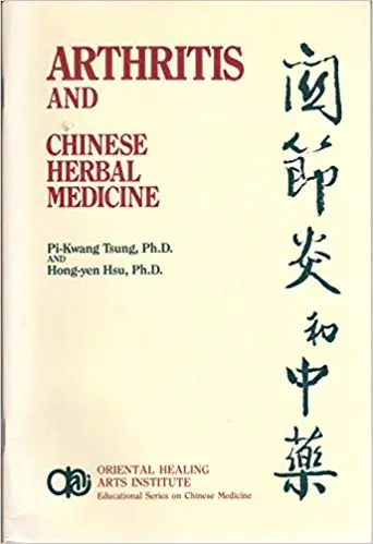 Arthritis and Chinese Herbal Medicine (Educational Series on Chinese Medicine) illustrated edition
