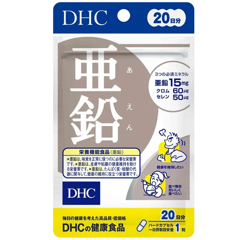 DHC - Zinc Tablet Dietary Supplement 20 Days (20 Capsules)