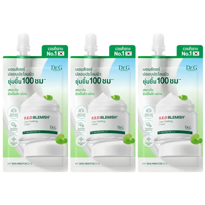 Dr.G - R.E.D Blemish Clear Soothing Cream 8ml. (Pack of 3)