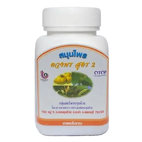 Duangporn - Belly Reduction Formula 2 - Moringa Peel, Thai Tamarind, Turmeric, Garcinia, Black Pepper (100 capsules)