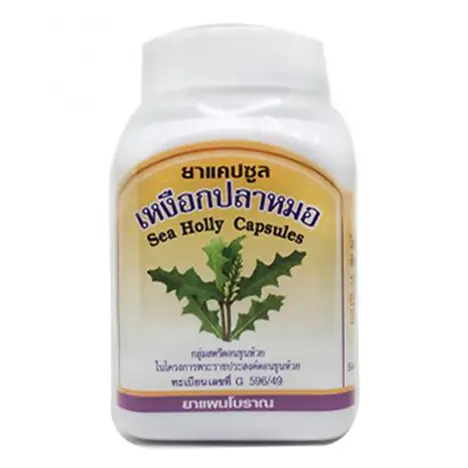 Duangporn - Sea Holly Capsules, Fish Gills, Betel Leaves, Tamarind Root - for treating lymphatic problems (100 capsules)