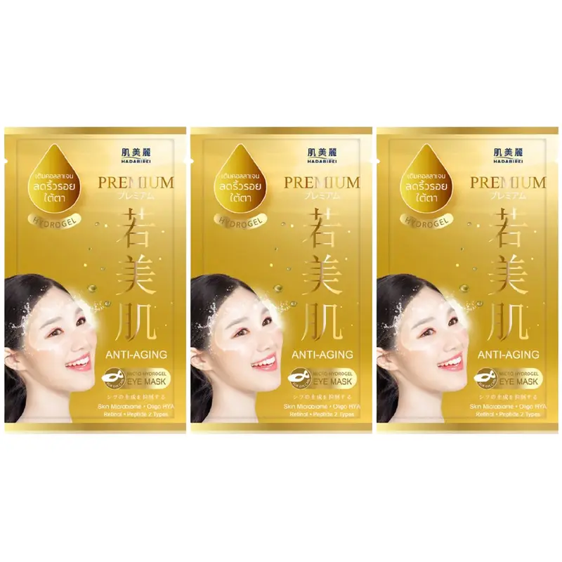 Hadabirei - Premium Anti-Aging Micro-Hydrogel Eye Face Mask 8g. (Pack of 3)