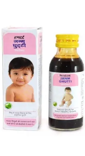 Hamdard Janm Ghutti – Herbal Digestive Support for Babies | Relief from Colic & Stomach Upset | 50ml