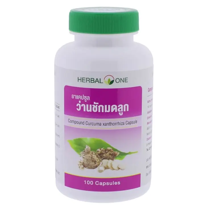 Herbal One - Compound Curcuma Xanthorrhiza (100 capsules)