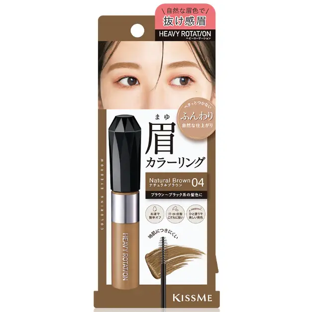 Kiss Me - Heavy Rotation Coloring Eyebrow #04 Natural Brown 8g.