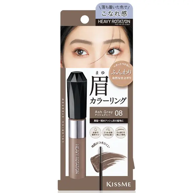 Kiss Me - Heavy Rotation Coloring Eyebrow #08 Ash Gray 8g.