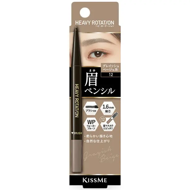 Kiss Me - Heavy Rotation Eyebrow Pencil and Brush 1.6mm #12 Grayish Beige 0.09g.