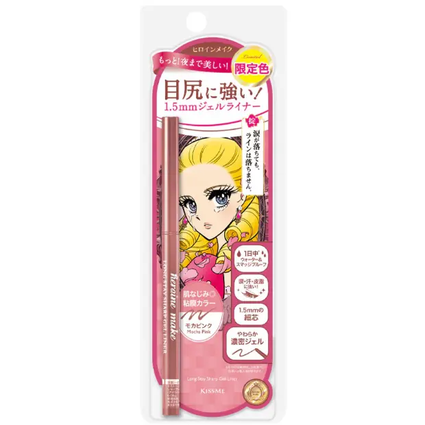 Kiss Me - Heroine Make Long Stay Sharp Gel Liner 1.5mm N #50 0.08g.