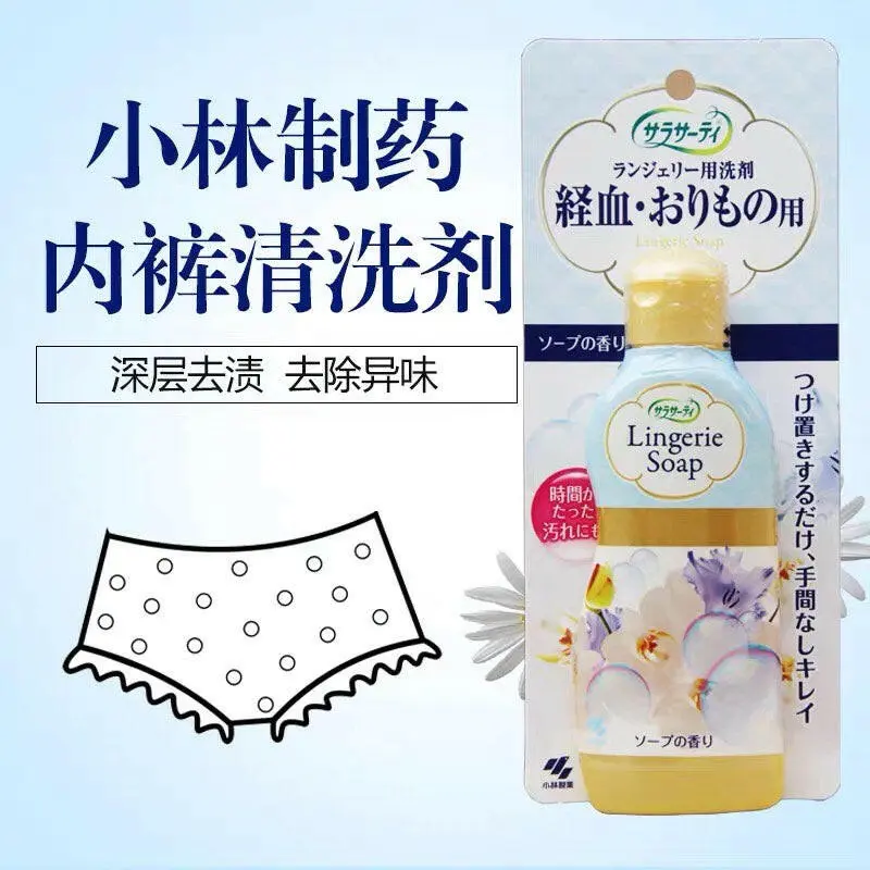 Kobayashi Lingerie Laundry Liquid - 1 Bottle