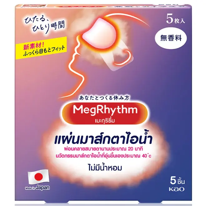 Megrhythm - Unscented Steam Eye Mask (5 pieces)