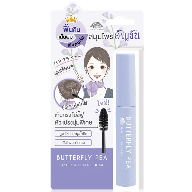 Meiji Lips - Cream Butterfly Pea Hair Couture Serum 6g.