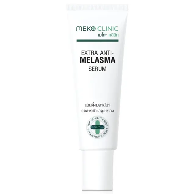 Meko Clinic - Extra Anti-Melasma Serum 20g.