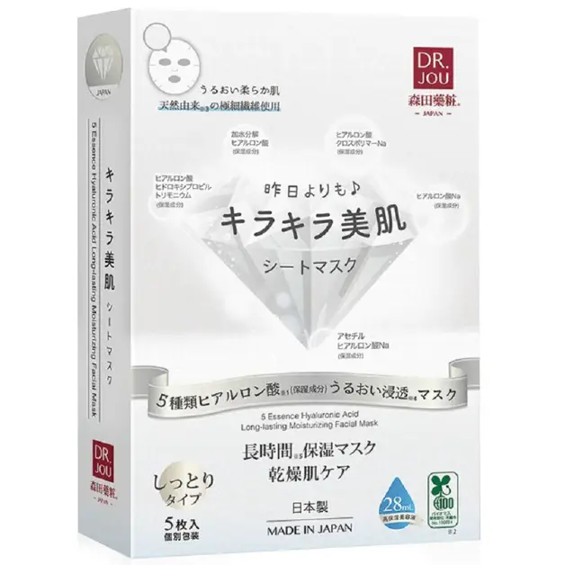 Morita - Moisturizing Sheet Mask N Hm 30g. (Pack of 5)