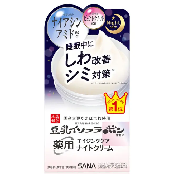 Sana Namerakahonpo - Brightening & Wrinkle Night Cream 50g.