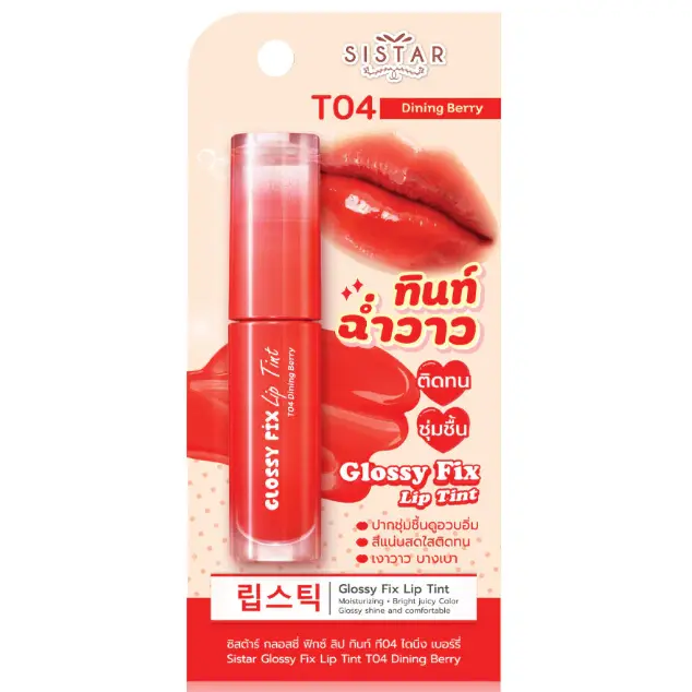 Sistar - Dining Berry Glossy Fix Lip Tint 3g.