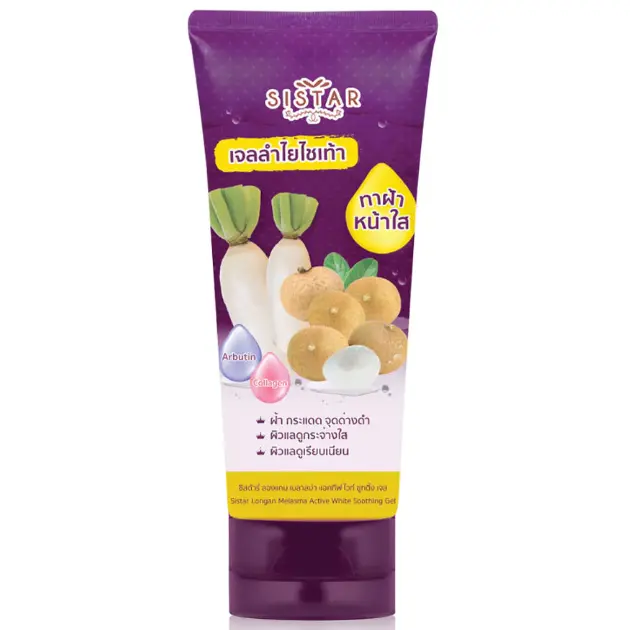 Sistar - Longan Melasma Gel 200g.