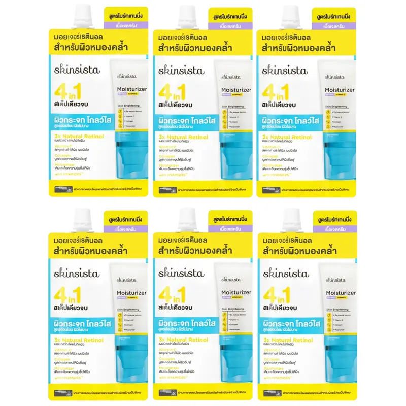 Skinsista - Natural Retinol Moisturizer Skin Brightening 6g. (Pack of 6)