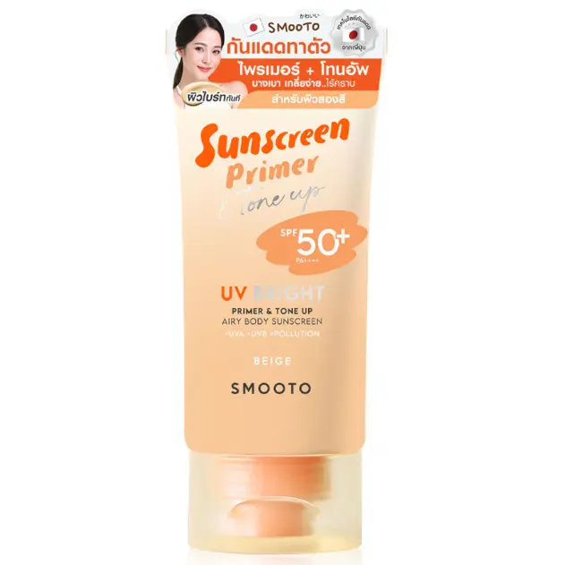 Smooto - Beige UV Bright Primer & Tone Up Airy Body Sunscreen SPF50+ PA++++ 150g.