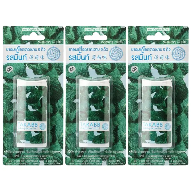 Takabb - Anti-Cough Pill (Mint Flavour) 7g. (Pack of 3)