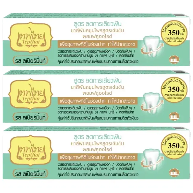 Tepthai - Toothpaste Concentrated Herbal Sensitive Spearmint 70 g. (Pack of 3)