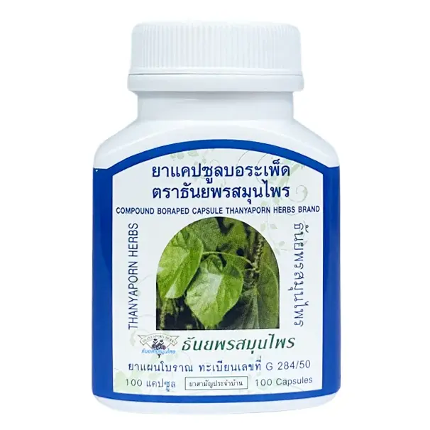 Thanyaporn Herbs - Compound Boraped Capsule - Bor Ra Ped (Tinospora Crispa Plant) - Treatment of Colds and Flu - 100 Capsules - Made in Thailand