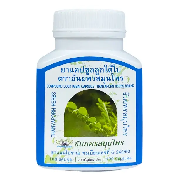 Thanyaporn Herbs - Compound Looktaibai Capsules - Phytopreparation for the Treatment and Cleansing of the Liver - Luk Tai Bai Phyllanthus - 100 Capsules - Made in Thailand