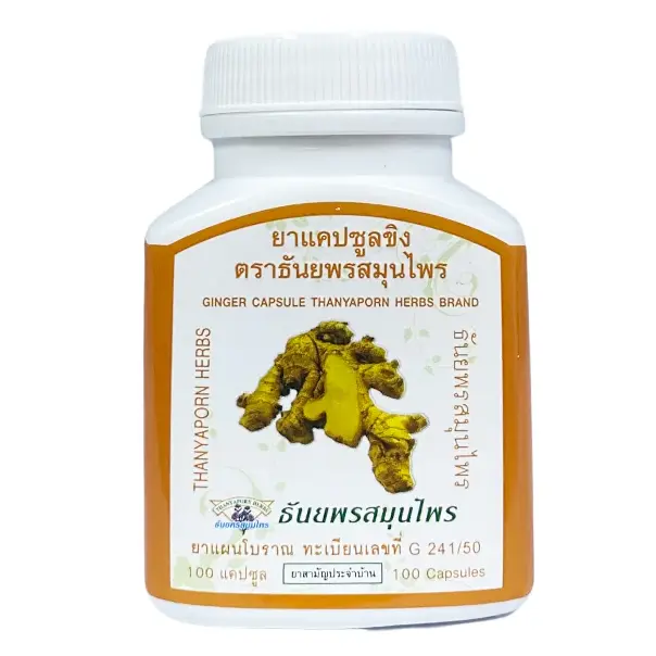 Thanyaporn Herbs - Ginger Capsule - Reduce Blood Cholesterol Levels - Prevent Blood Clots and Help Reduce the Risk of Myocardial Infarction - 100 Capsules - Made in Thailand