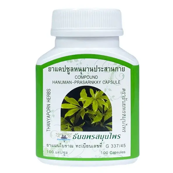 Thanyaporn Herbs - Hanuman-Prasarnkay Capsules for Cough and Asthma - 100 Capsules - Made in Thailand