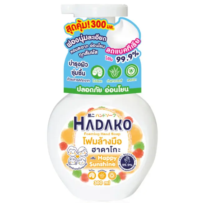 Vida - Hadako Foaming Hand Soap Happy Sunshine 300ml. (Pack of 2)