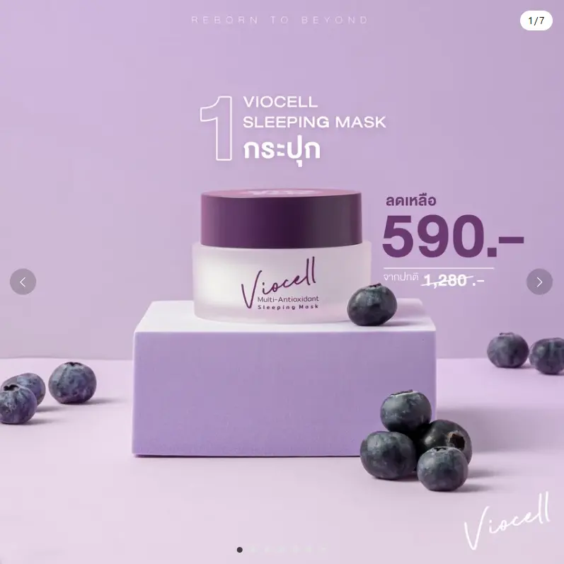 Viocell - Multi-Antioxidant Sleeping Mask 30g.