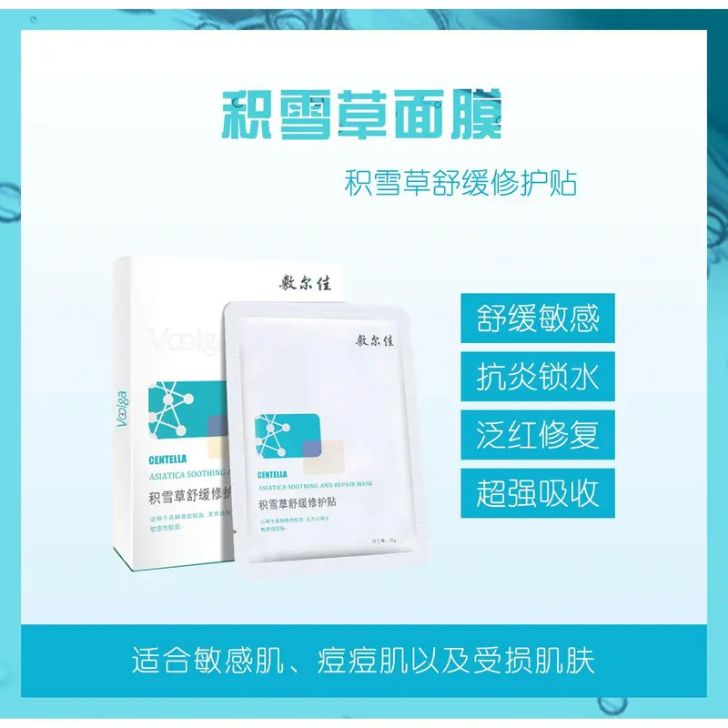 Voolga Centella Asiatica Soothing and Repair Mask - 5 Sheets