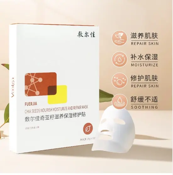VOOLGA Chia Seed Nourishing & Barrier Repair Mask (敷尔佳) - 5 Sheets