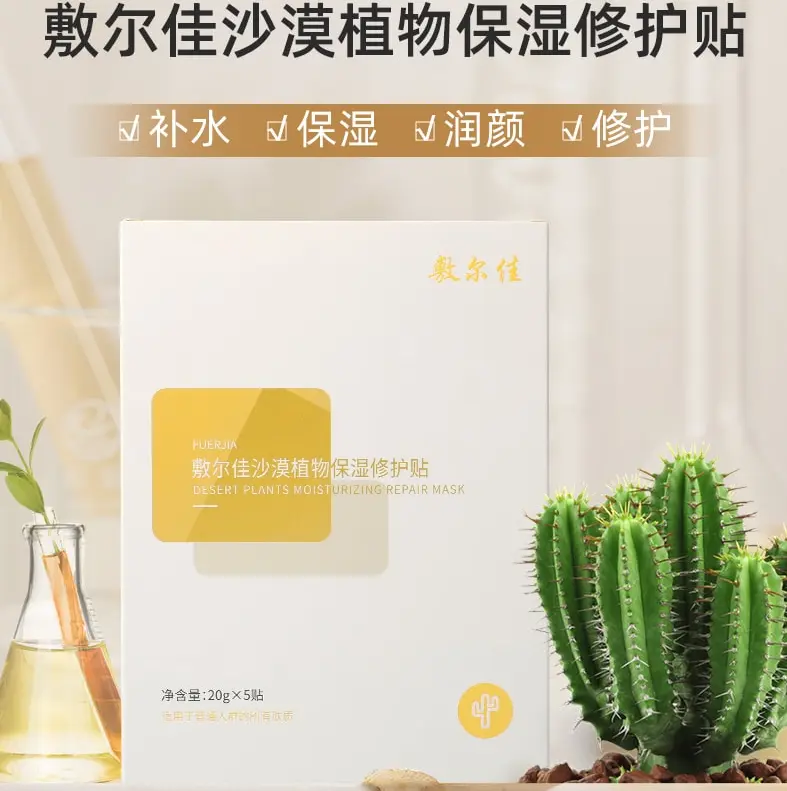 Voolga Desert Plants Moisturizing Repair Mask - 5 Sheet Masks