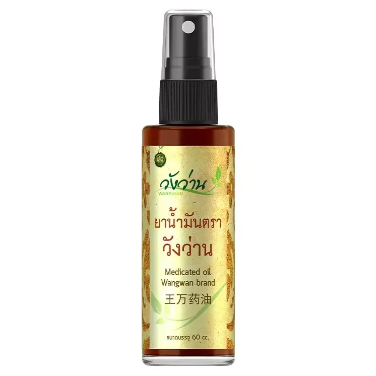 Wangwan Brand - Medicated Massage Oil for Tendon and Joint Formula, Spray Bottle 60ml.