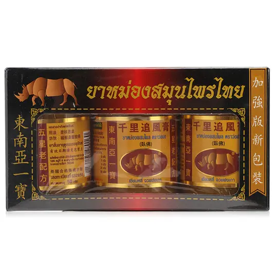 Wofo - Phlai Balm 50g. (Box of 3 pieces)