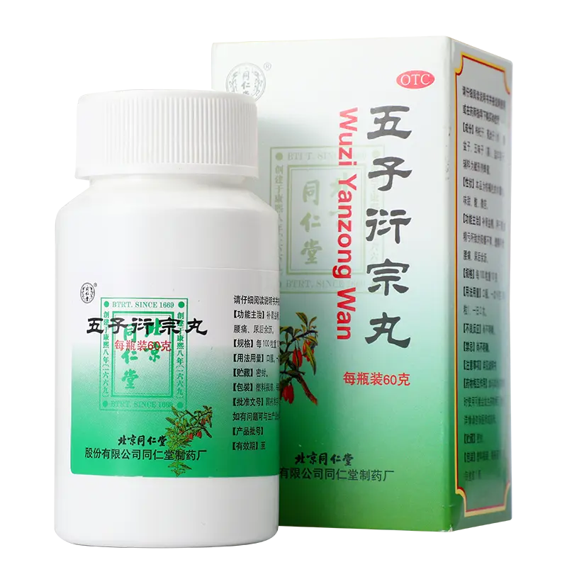 Wu Zi Yan Zong Wan 五子衍宗丸
