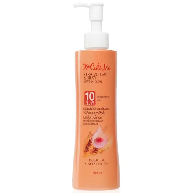 Xcuteme - Xtra Volume & Silky Leave In Hair Cream 220ml.