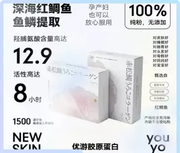 YOUYO Collagen Peptide Powder