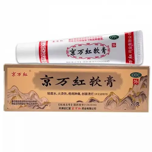 京万红烫伤软膏 保质期2028