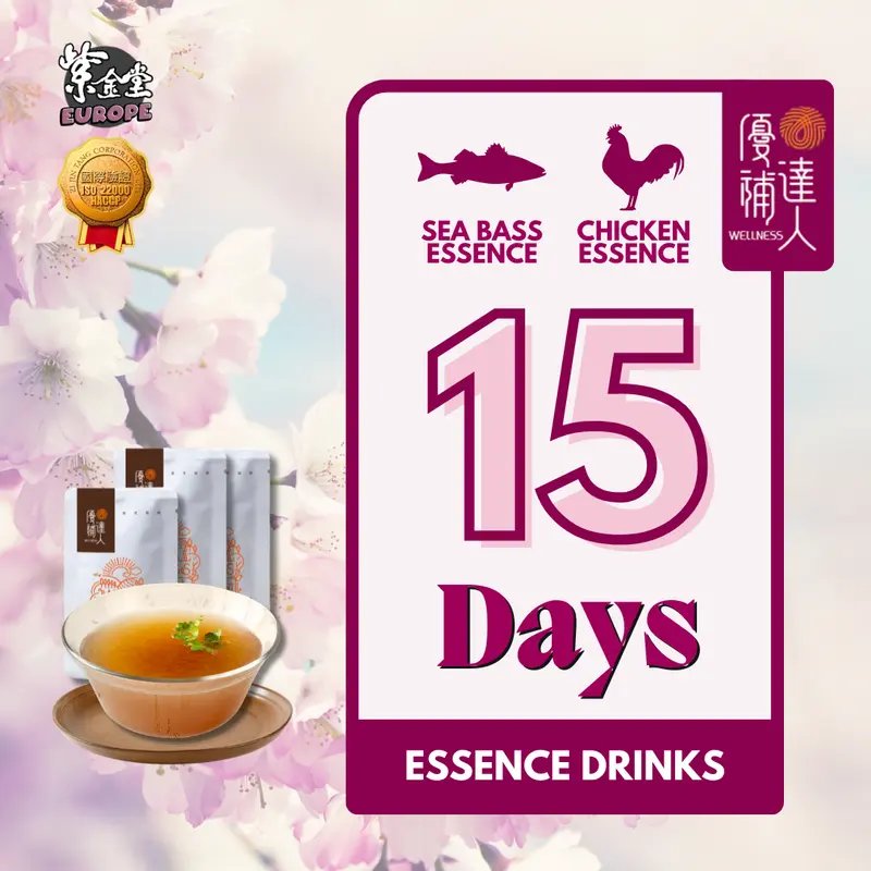 【優補精華】15天份|小產調理餐 - Pink Essence Plan (UK ONLY)