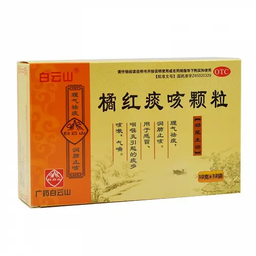 白云山橘红痰咳颗粒 保质期27年底