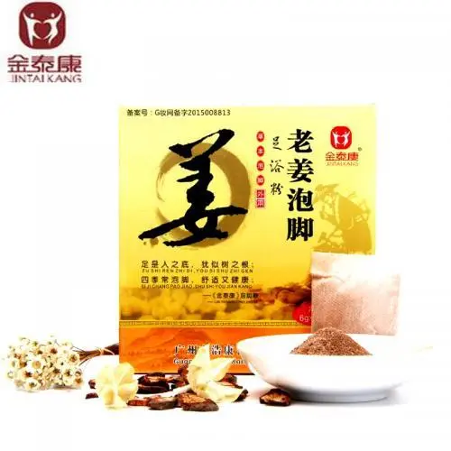 足浴粉包【老姜】保质期28年