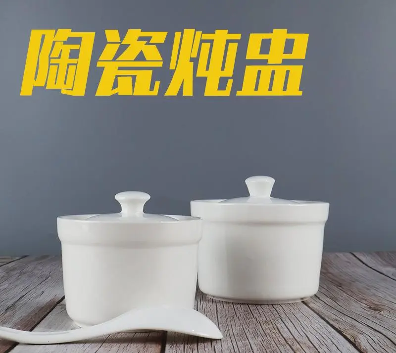 陶瓷炖盅(每单限购1个)